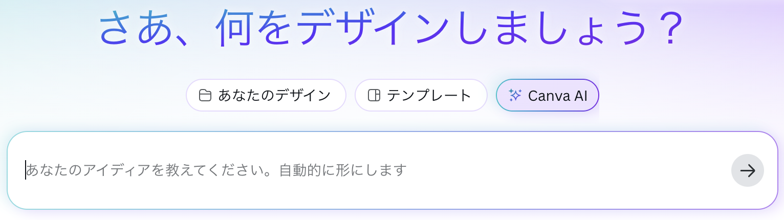 canvaメニュー1
