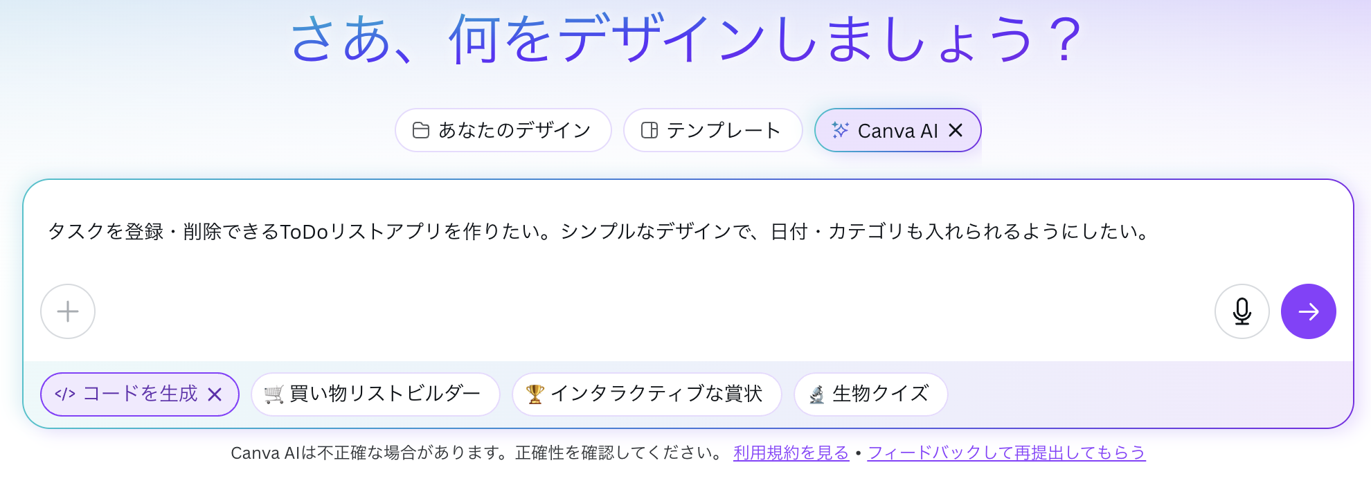 タスク管理アプリ1