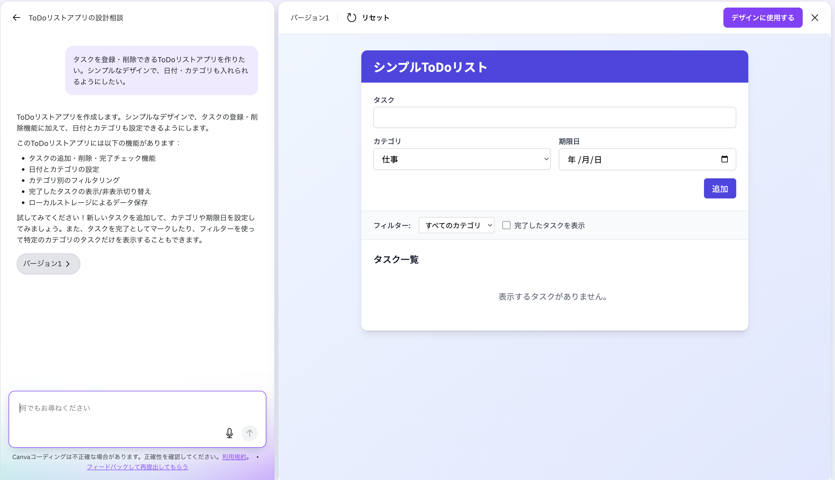 タスク管理アプリ3